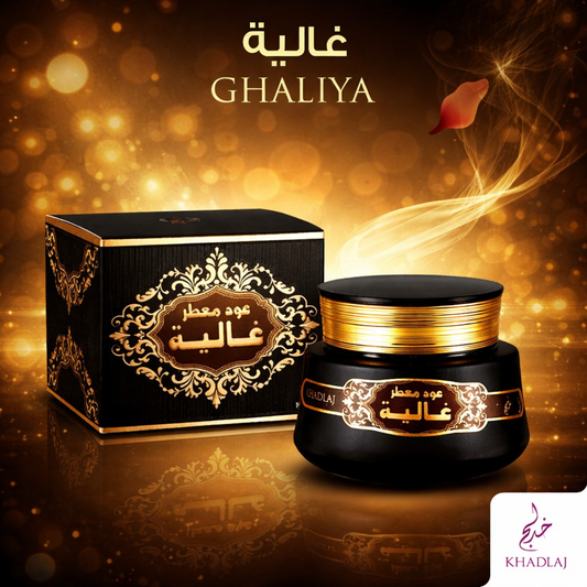 Bakhoor Oud Al Ghaliya